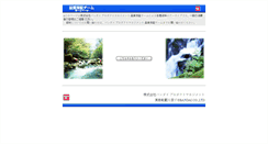 Desktop Screenshot of cs.bandai.co.jp