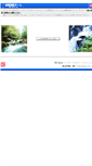 Mobile Screenshot of cs.bandai.co.jp